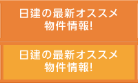 今週の現地販売会