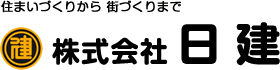 住まいづくりから街づくりまで　株式会社日建