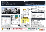  中古一戸建て