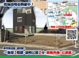  新築一戸建て