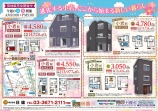  新築一戸建て