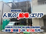  新築一戸建て