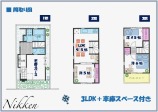  新築一戸建て