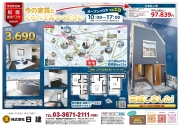 プレミアムガーデンコート船堀