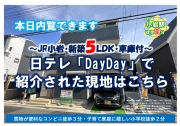 第29期プレミアムガーデンコート南小岩