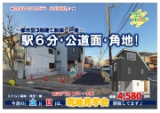第8期プレミアムガーデンコート篠崎