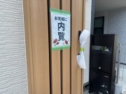 第8期プレミアムガーデンコート篠崎