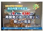 プレミアムガーデンコート奥戸Ⅰ