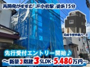 第39期プレミアムガーデンコート南小岩