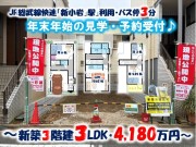 第2期プレミアムガーデンコート新小岩