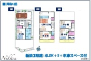 第3期プレミアムガーデンコート鹿骨