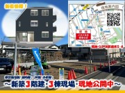 第3期プレミアムガーデンコート鹿骨