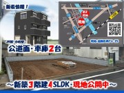 プレミアムガーデンコート奥戸Ⅲ