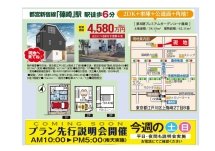 第8期プレミアムガーデンコート篠崎