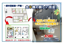 プレミアムガーデンコート奥戸Ⅰ