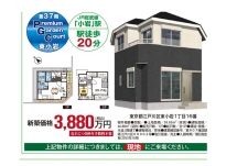 第37期プレミアムガーデンコート東小岩