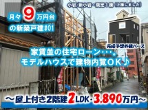 第38期プレミアムガーデンコート小岩