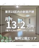 第2期プレミアムガーデンコート鹿骨
