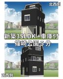 第2期プレミアムガーデンコート鹿骨