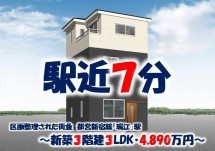 第3期プレミアムガーデンコート瑞江