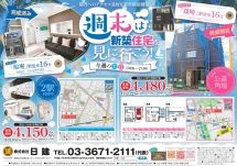 第3期プレミアムガーデンコート船堀