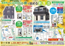 第43期プレミアムガーデンコート小岩