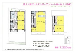 江戸川区南小岩３丁目