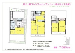江戸川区南小岩３丁目
