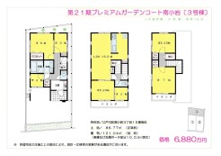 江戸川区南小岩３丁目