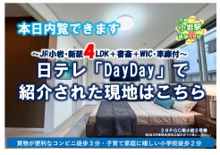 江戸川区南小岩２丁目