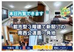 江戸川区南小岩２丁目