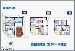 葛飾区東新小岩４丁目