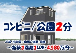 江戸川区東松本１丁目