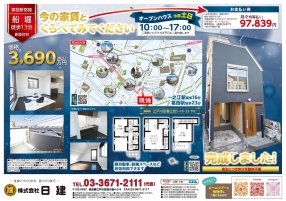 プレミアムガーデンコート船堀