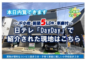第29期プレミアムガーデンコート南小岩