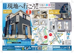 第37期プレミアムガーデンコート東小岩