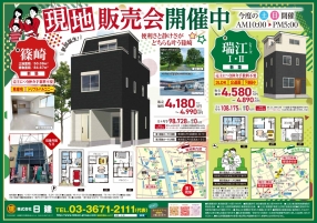 第2期プレミアムガーデンコート鹿骨