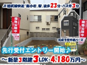 第2期プレミアムガーデンコート新小岩