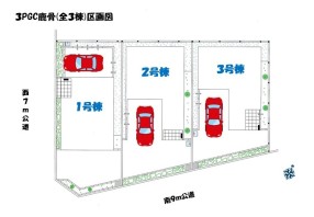 第3期プレミアムガーデンコート鹿骨