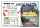 東京都葛飾区奥戸 