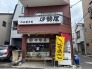 伊勢屋(和菓子屋)  120m
