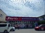 ジェーソン瑞江店 290m