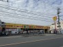 どらっぐぱぱす南小岩店 450m