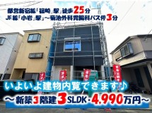 第2期プレミアムガーデンコート鹿骨