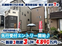 第3期プレミアムガーデンコート瑞江