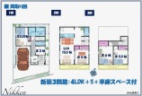 新築一戸建て