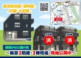 新築一戸建て